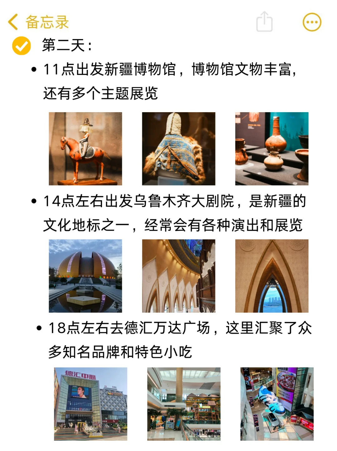 刚和朋友从乌鲁木齐回来😉攻略已完善✔