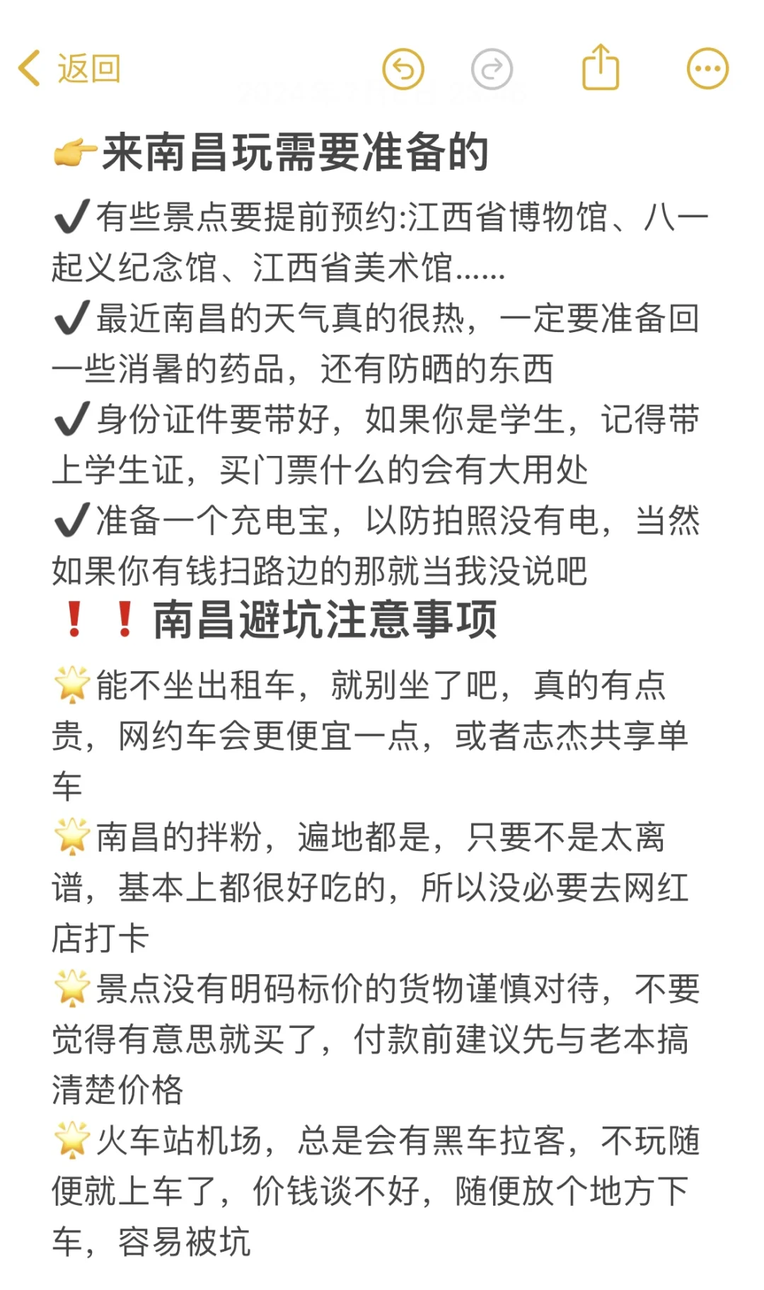12.26南昌奔溃已逃。。冷的直发抖