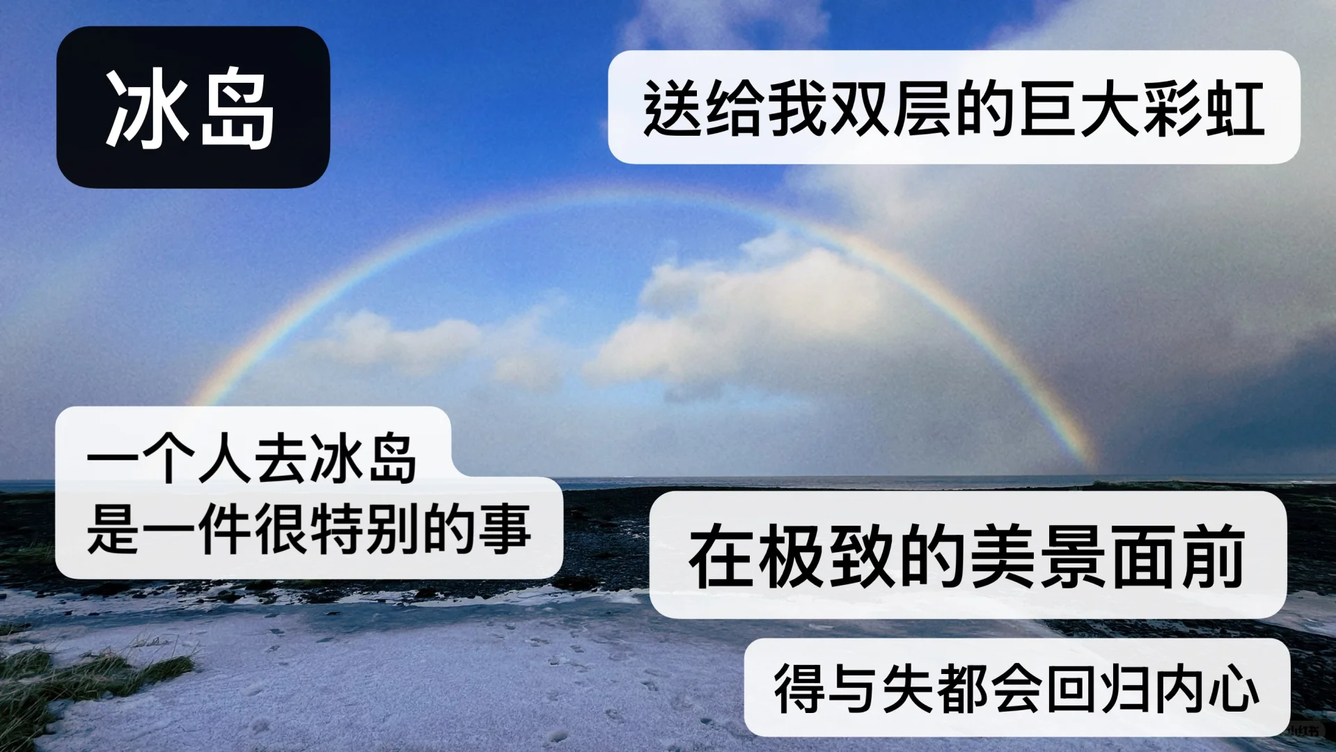 《关于我一年独自穷游了十几个国家这件事》