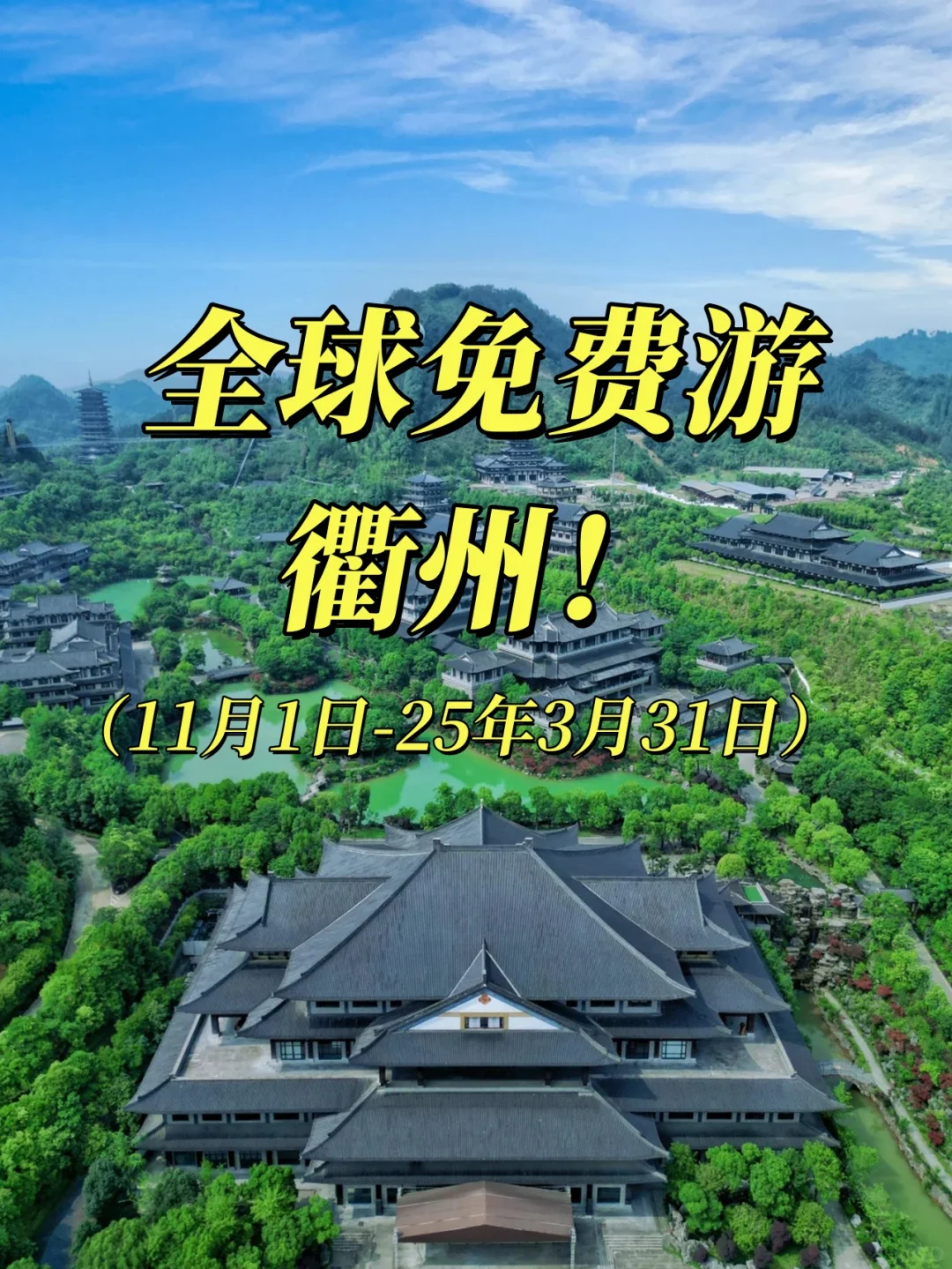 美食天堂，一城吃四省的衢州免费游啦~