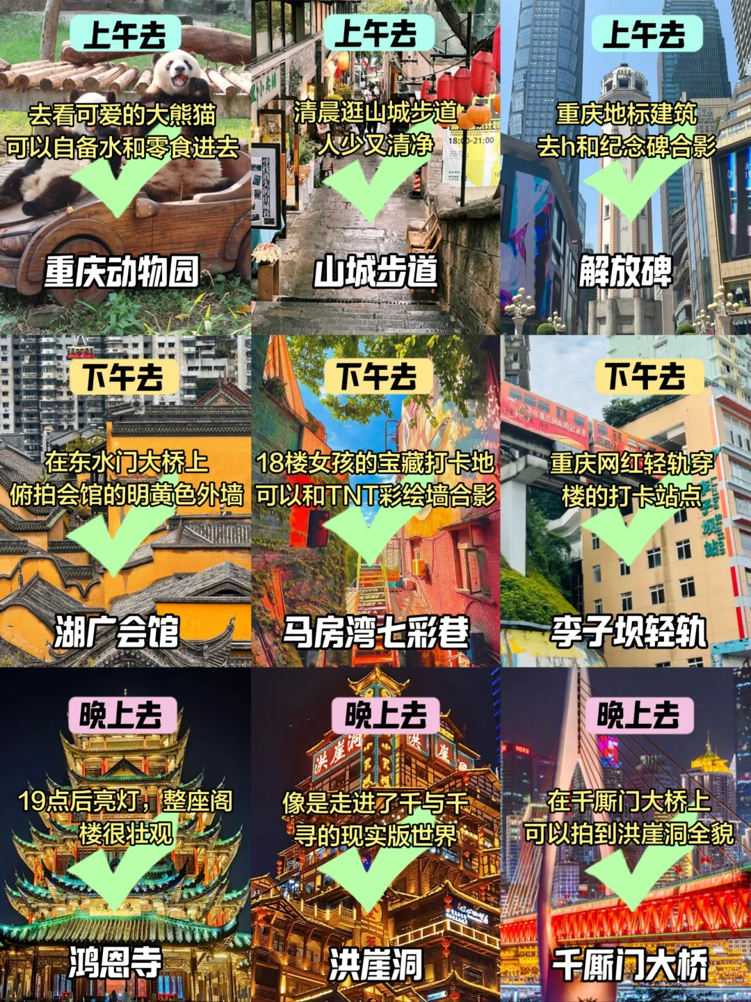 熬夜整理‼️终于有人把重庆旅游说明白了…