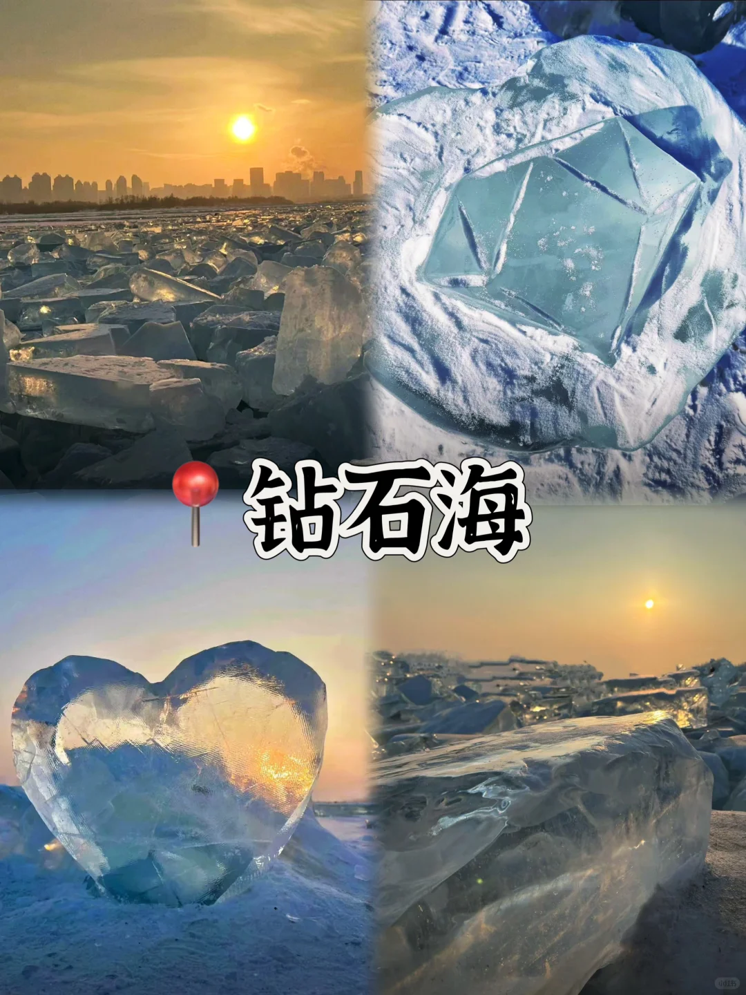 03女大📍哈尔滨/三天二夜精华版旅游攻略❗️