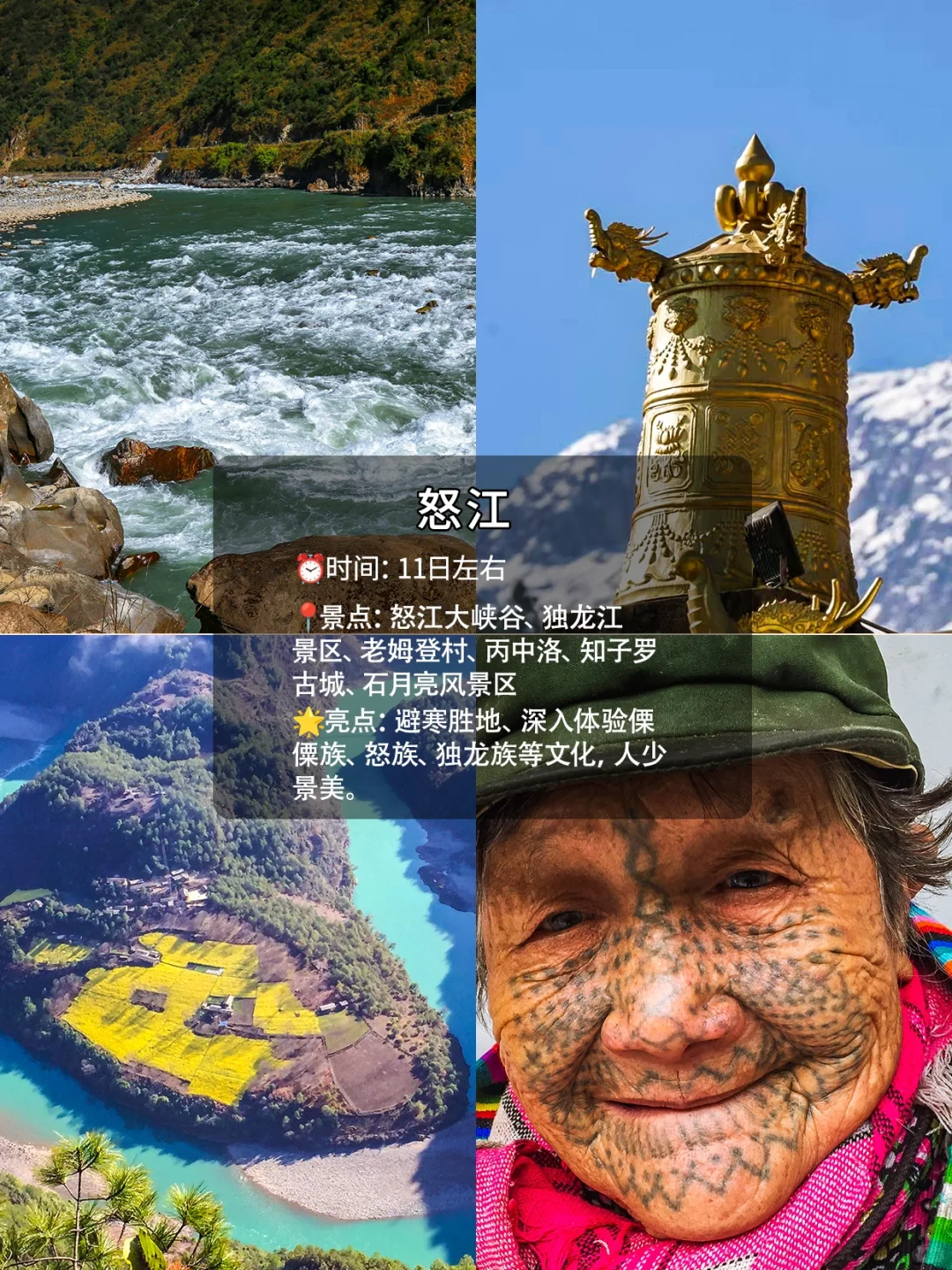 春节反向旅行，人少、小众拒绝人挤人