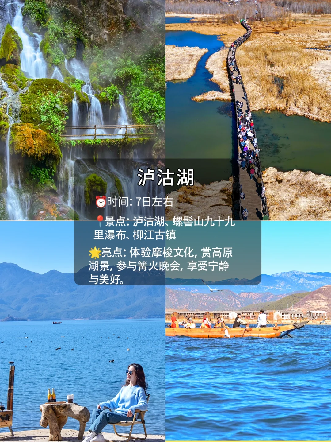 春节反向旅行，人少、小众拒绝人挤人