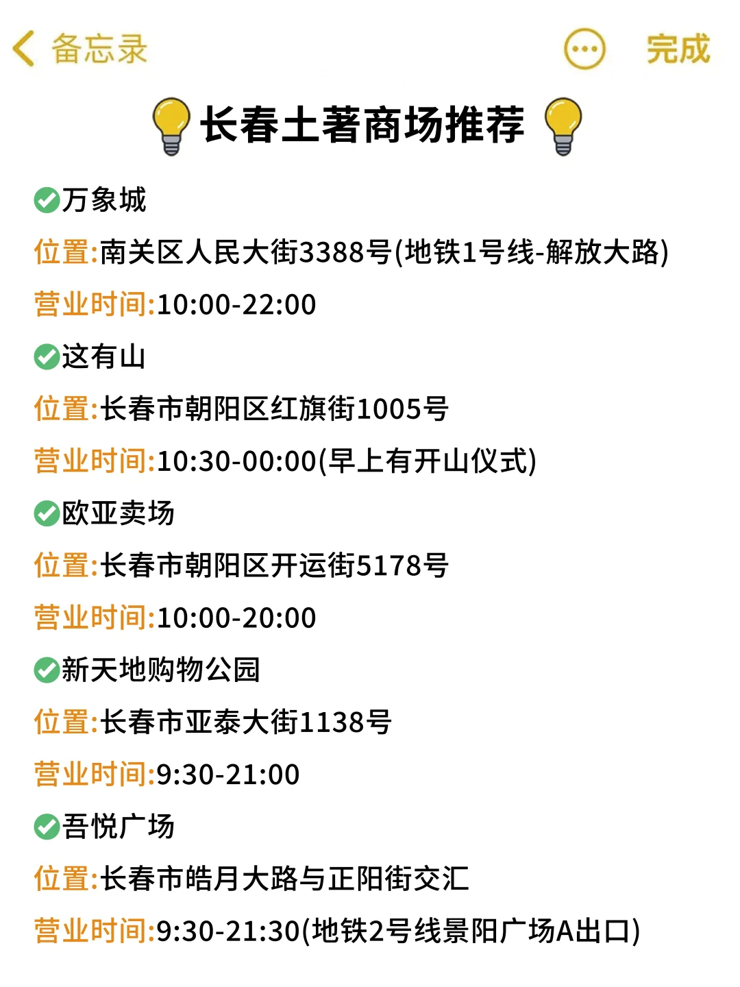 十月来长春旅游必看系列！不看后悔一辈子