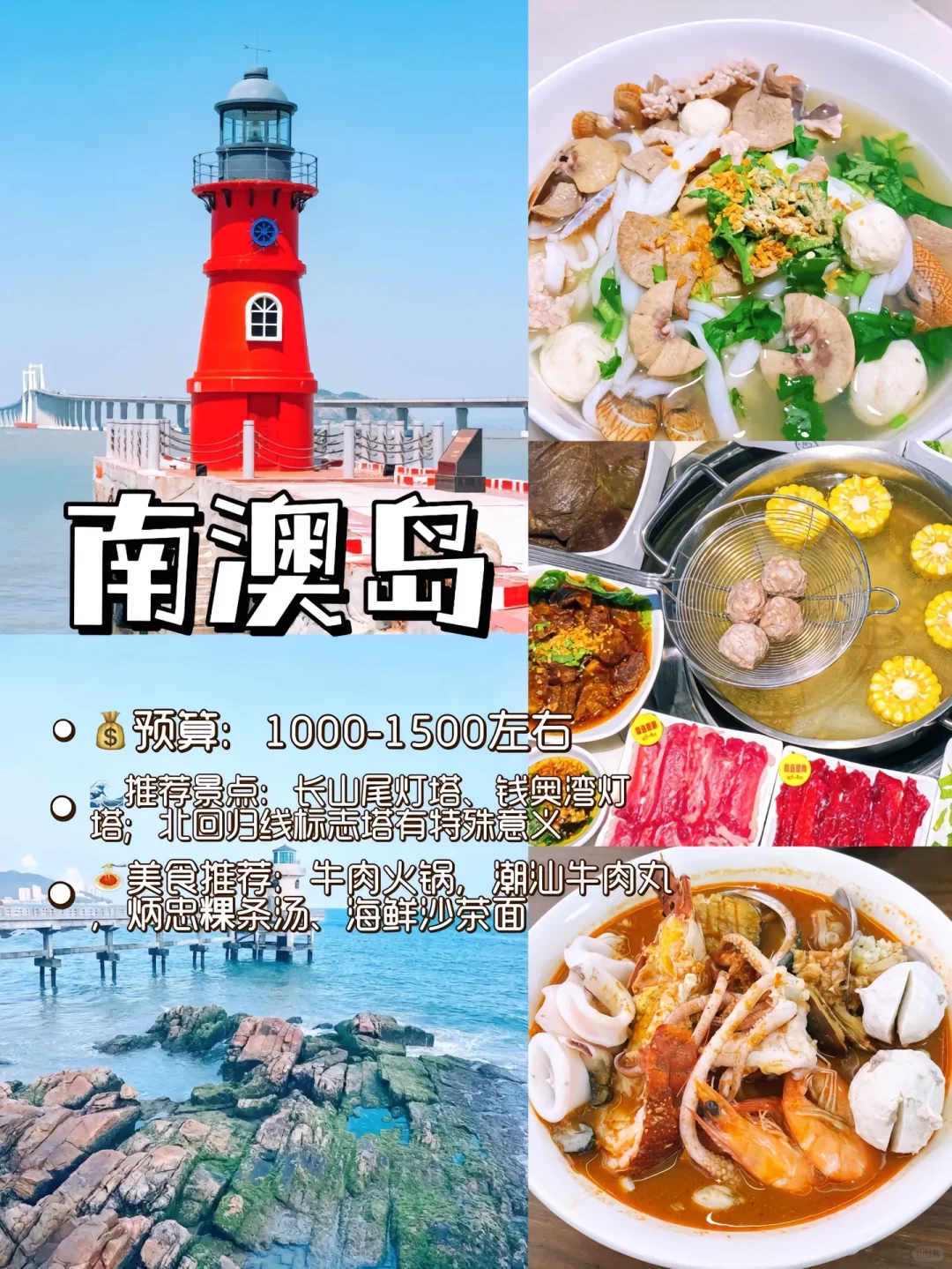 2025春节❗️6个穷游海边城市推荐❗️