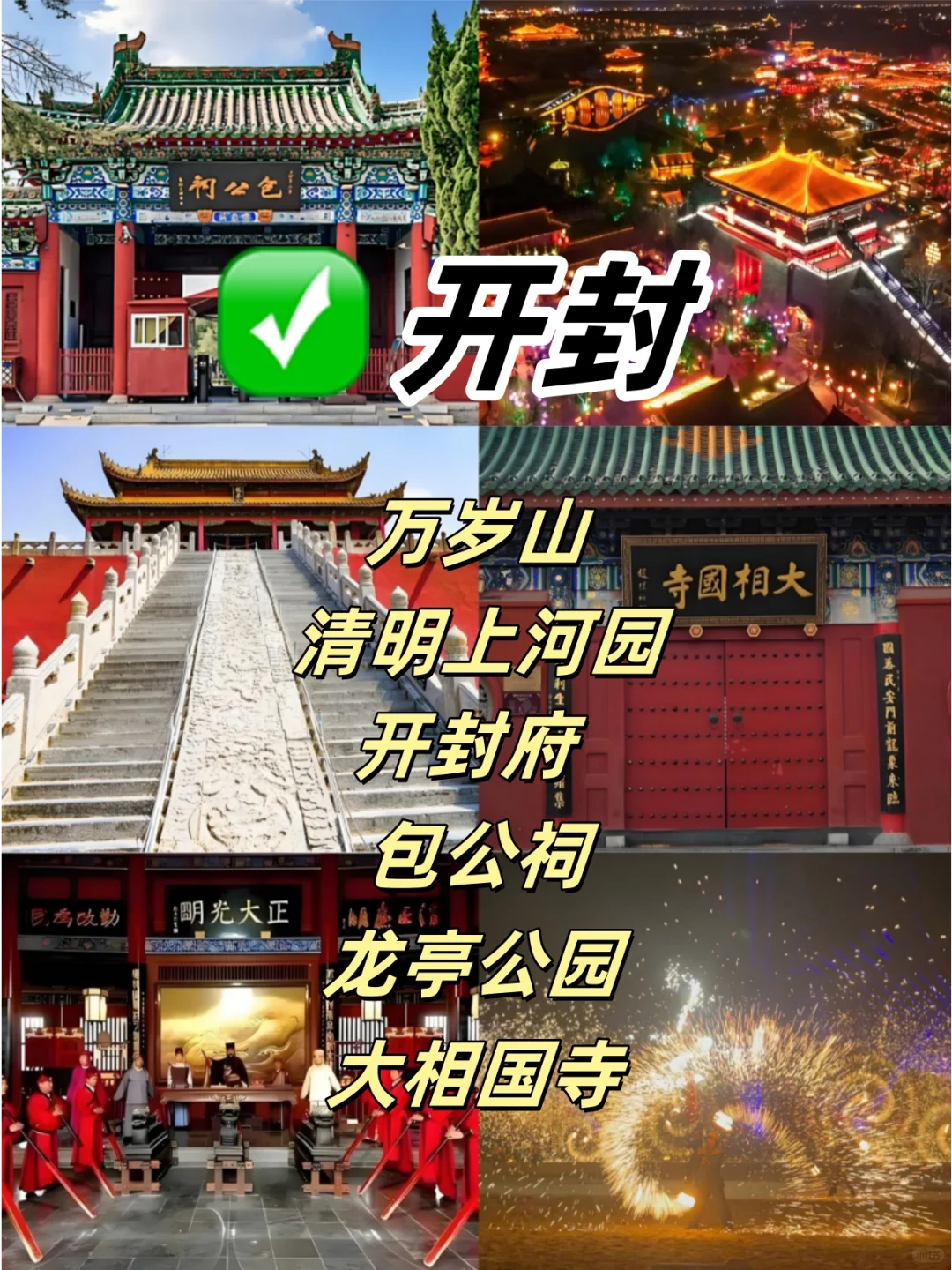 河南热门城市排名前6景点