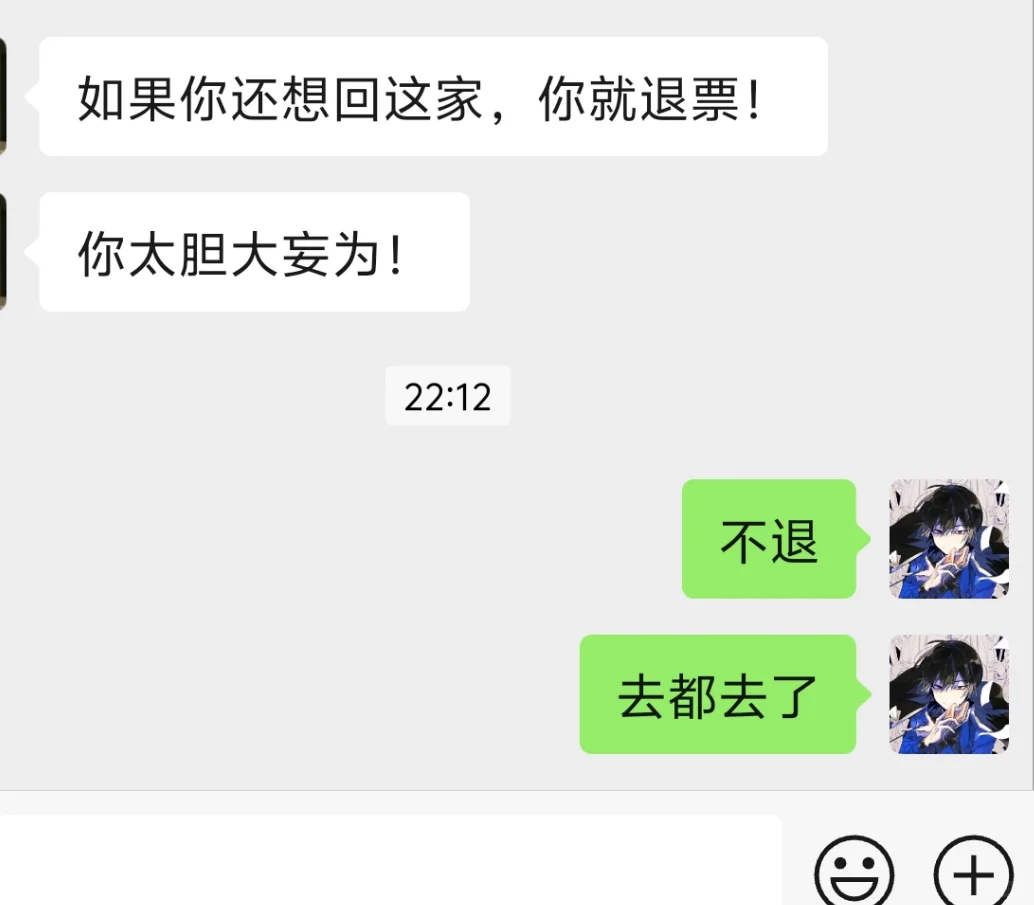 因为去旅游而被赶出了家门