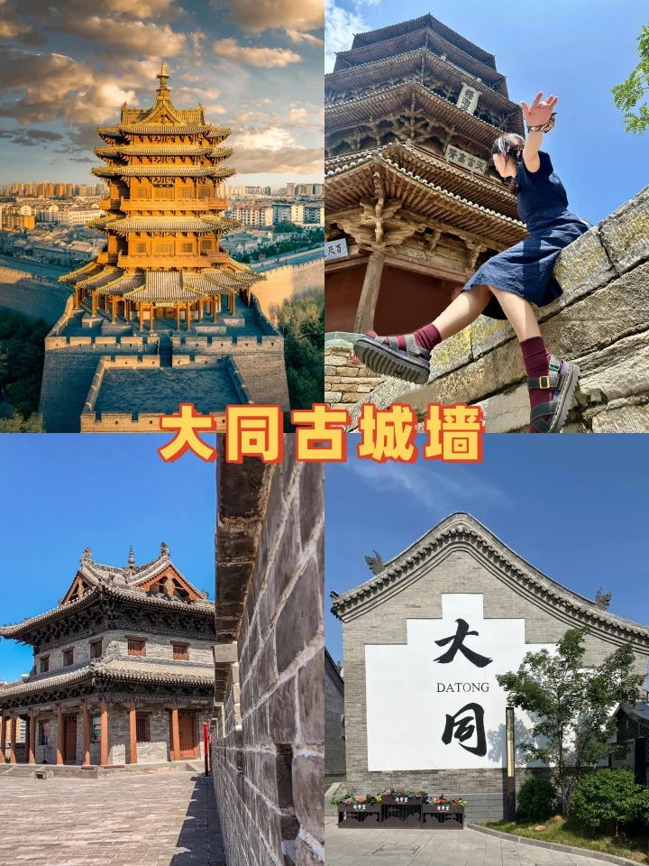 山西📍6天5晚旅行攻略‼️大同/太原/平遥