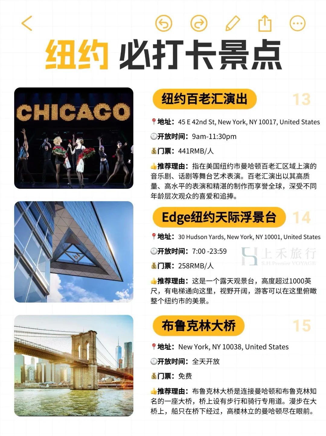 人生建议：去完这15个景点再离开纽约