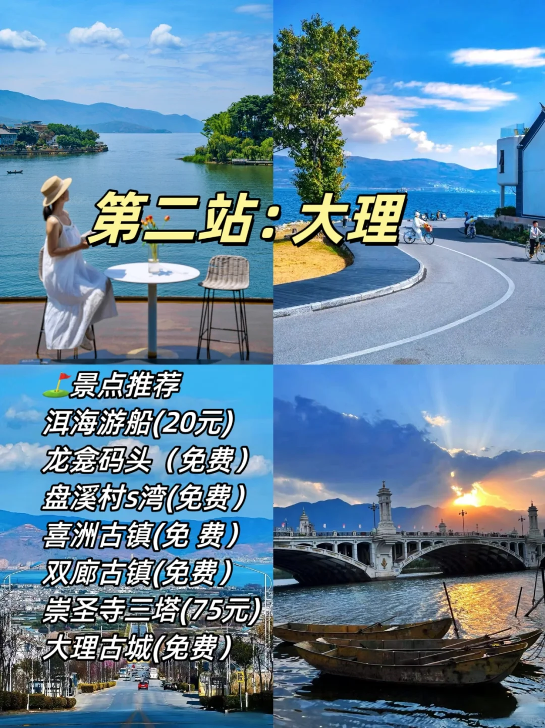 云南旅行七天六晚人均1800💰详细路线