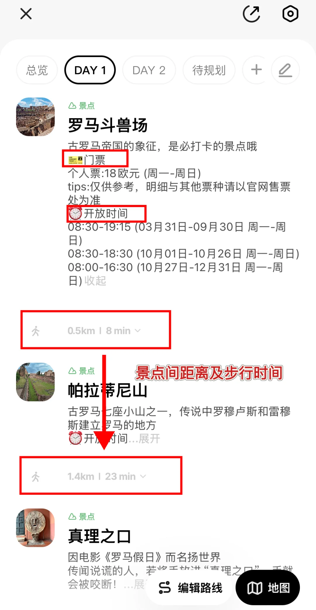 意大利7天6晚我花了1800元