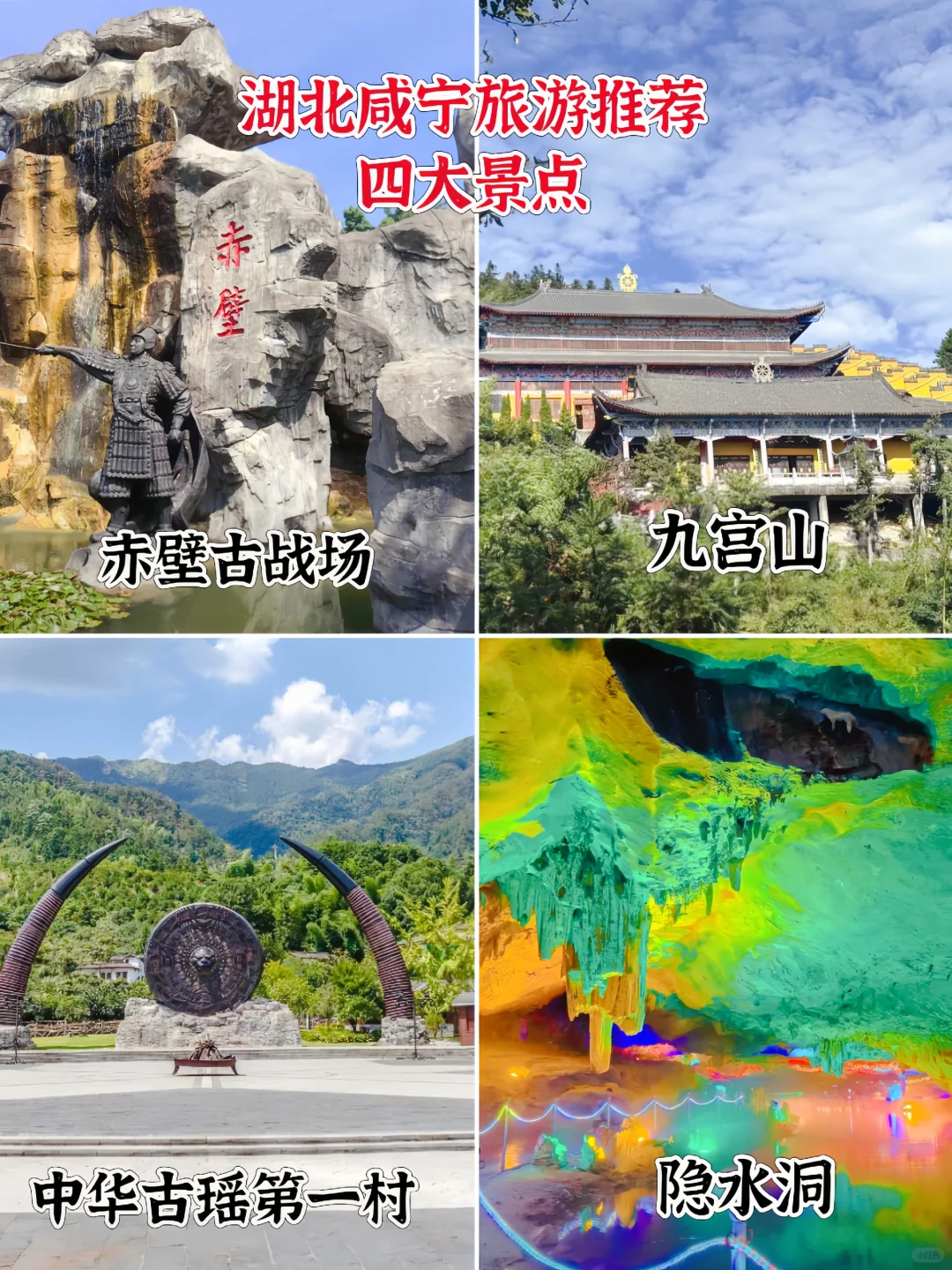 终于有人把湖北旅行说明了❤️新手必看👀