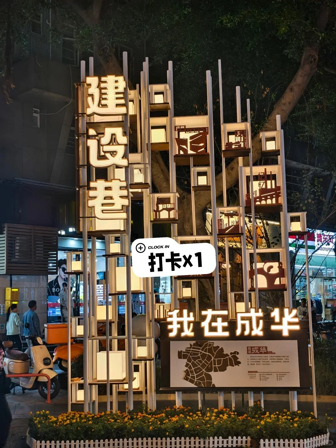 成都旅游｜连夜写的三天行程攻略！一定要看