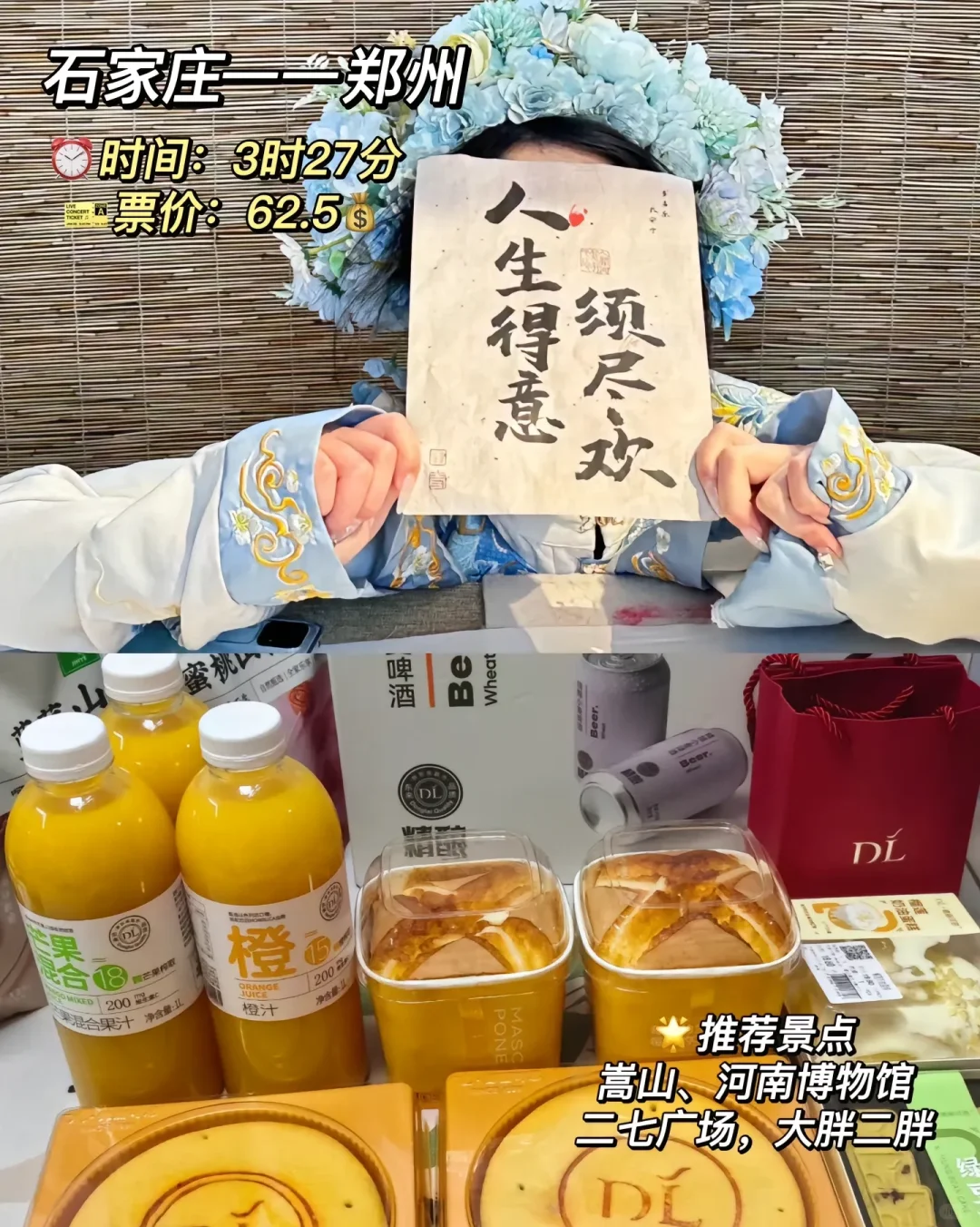 天❗️ 想出去玩的👀火车出行首选地 🤩