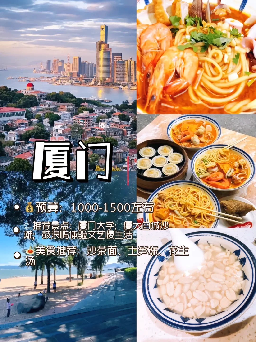 2025春节❗️6个穷游海边城市推荐❗️
