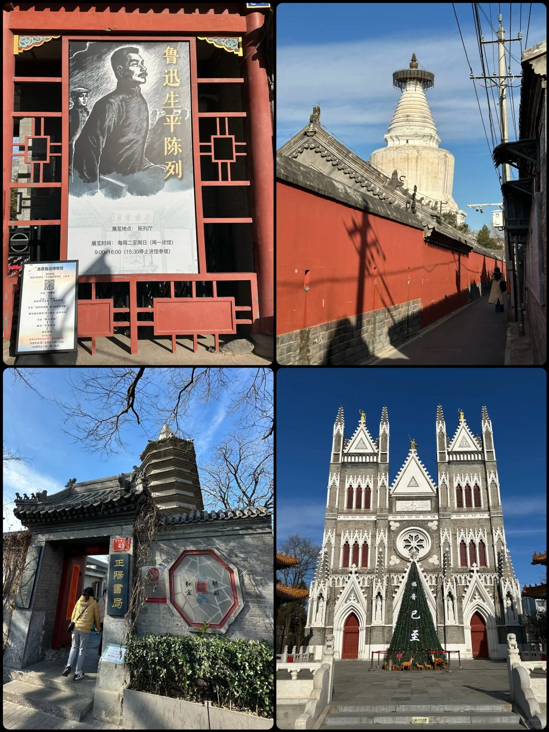 北京冬日必逛六条city walk路线，条条王炸❗️