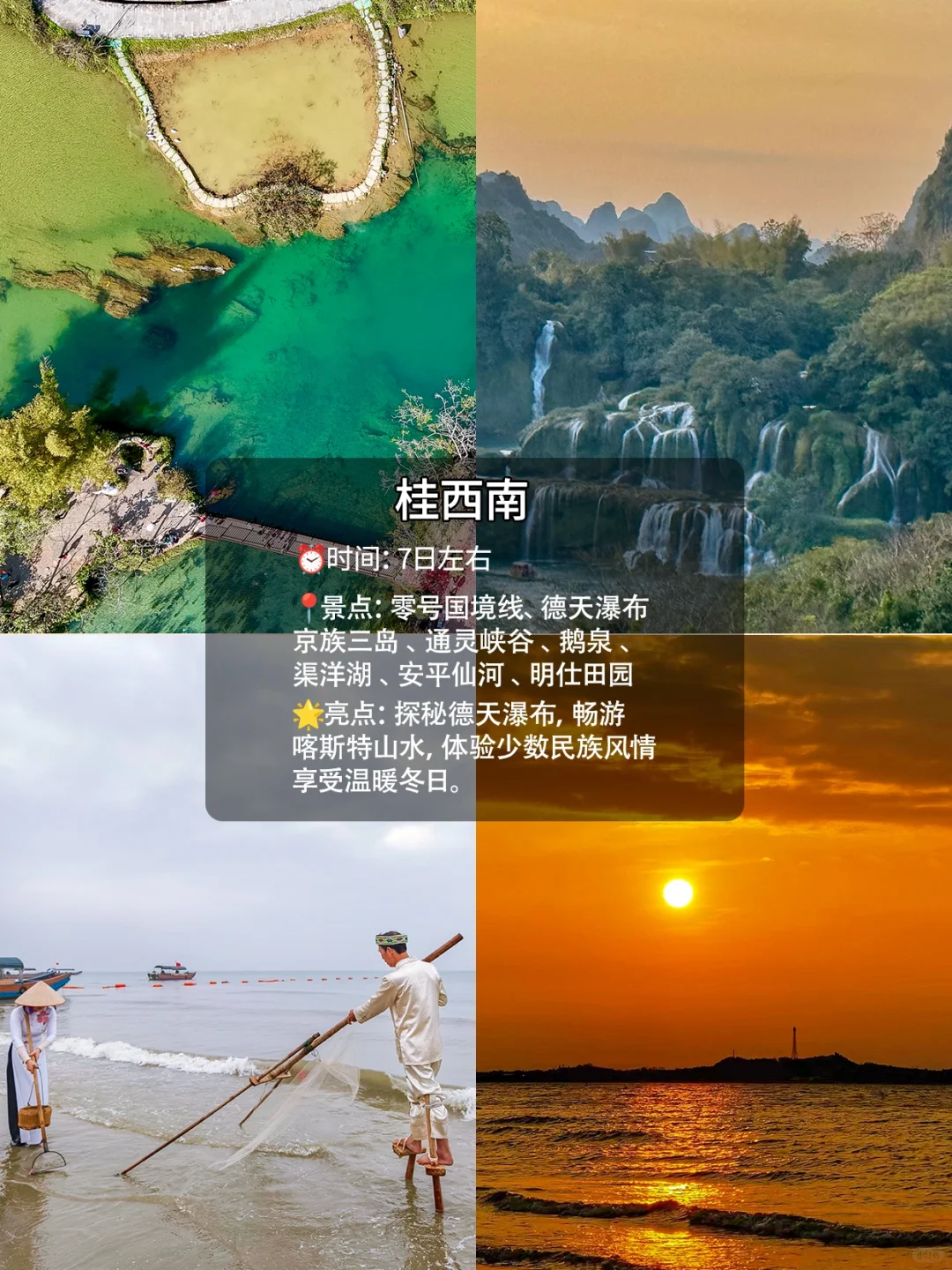 春节反向旅行，人少、小众拒绝人挤人