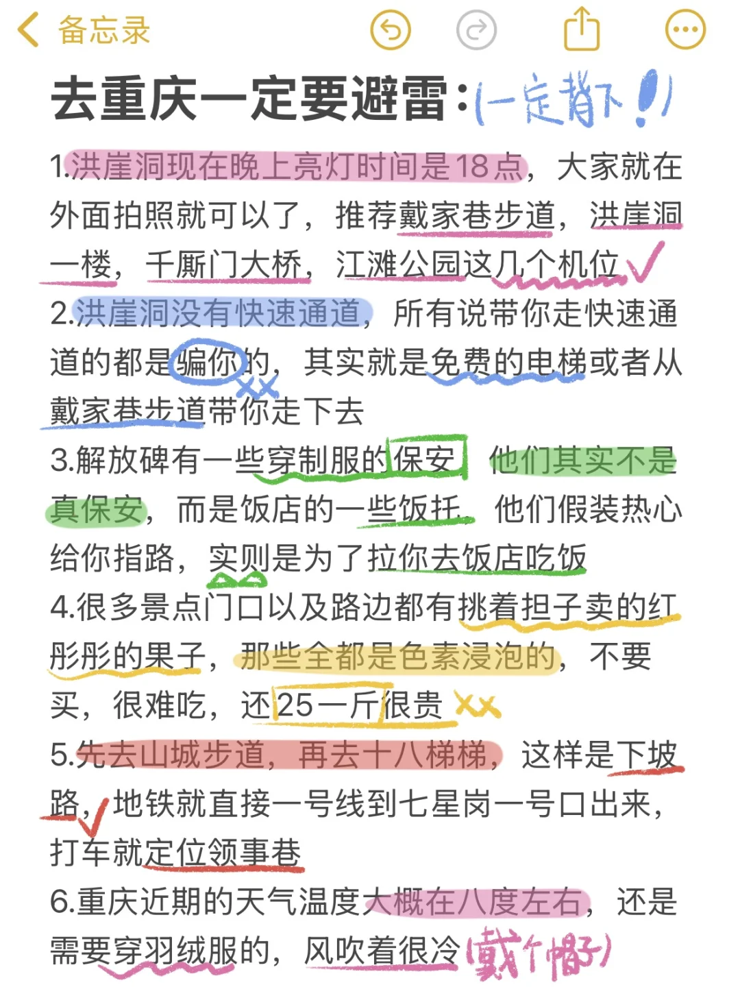 1.6📍重庆已回。。巨冷🥶两人崩溃了