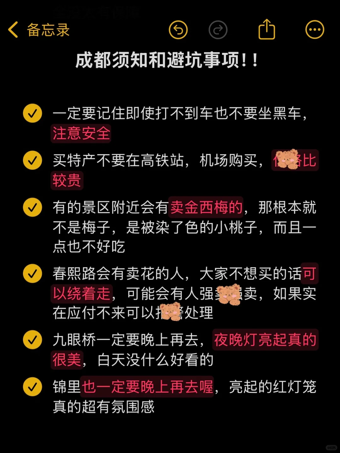 刚从成都回来🐼劝一下各位姐妹