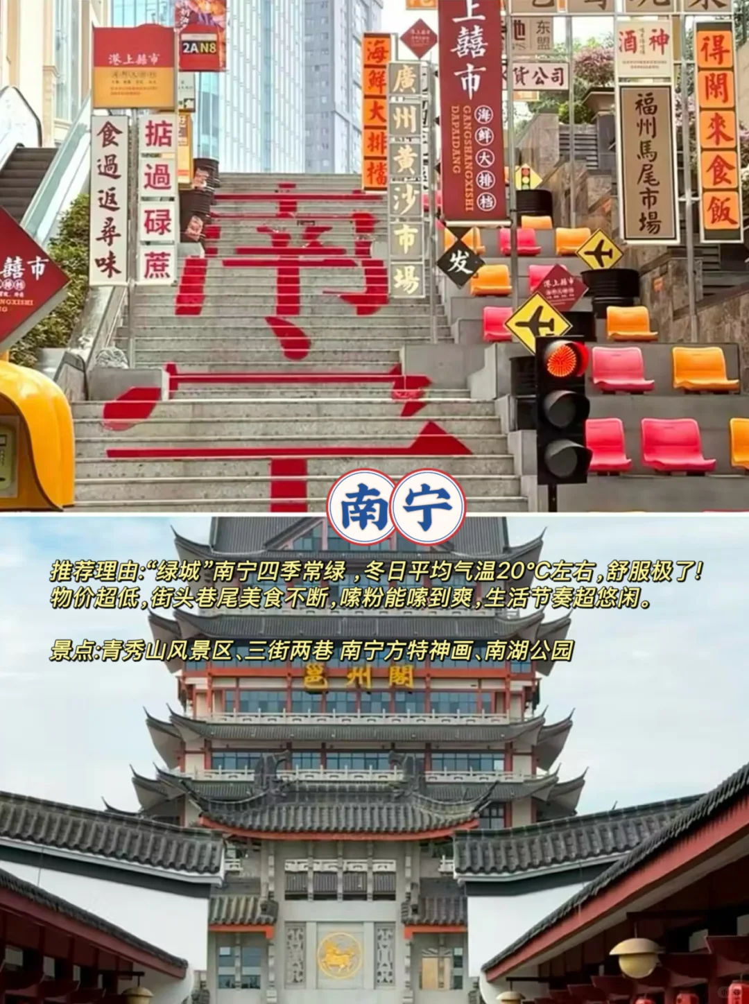 寒假❄️适合去，消费低又温暖🌞的5大城市🏙️