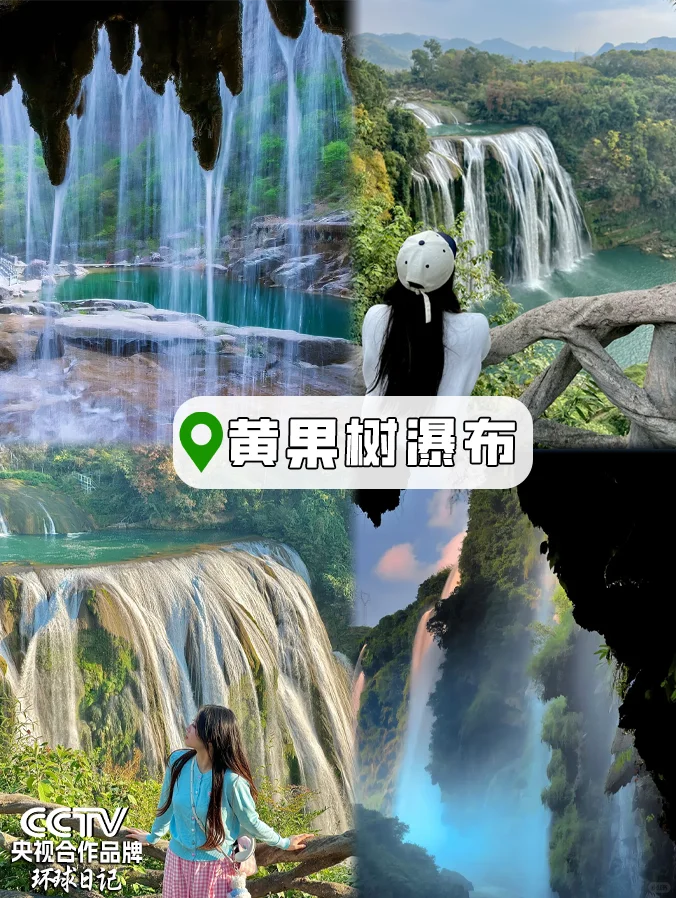 假期出逃计划⛳贵州五天四晚⭕详细旅游攻略