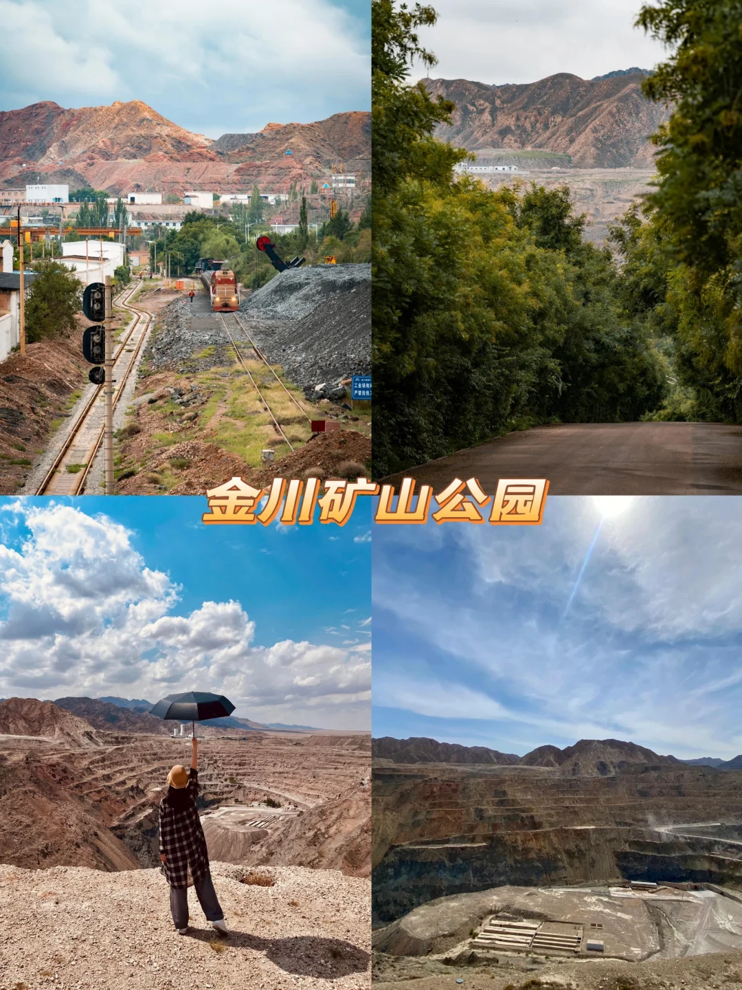 甘肃旅游🔥金昌必打卡的9大景点✅