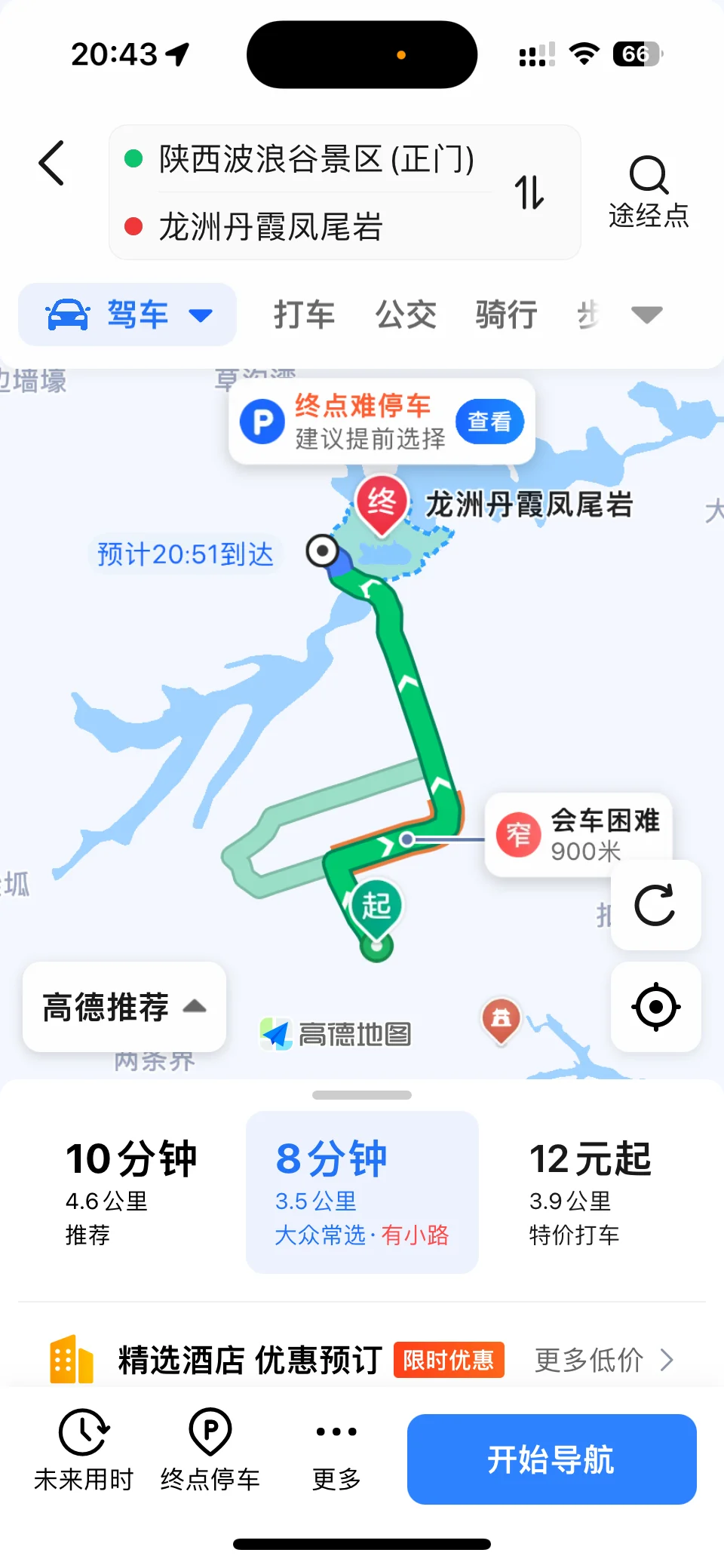 国庆榆林&波浪谷$丹霞凤尾岩 经验（避雷）帖
