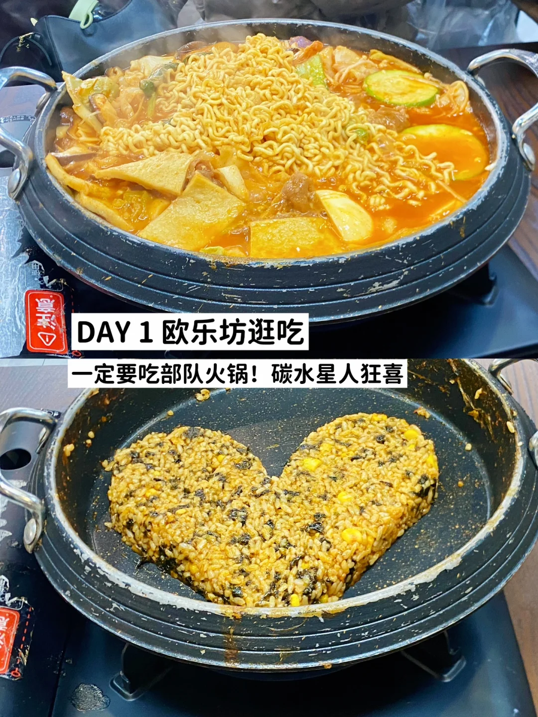 📍广州大学生期末花2k在威海玩了4天3夜