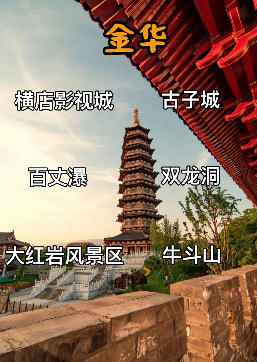 浙江旅游（精选版）