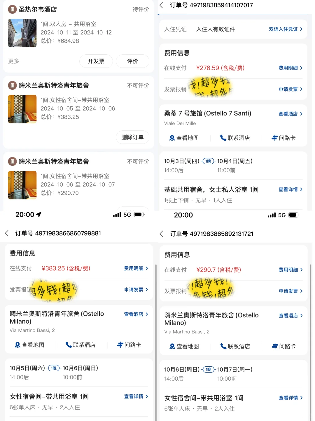 意大利7天6晚我花了1800元