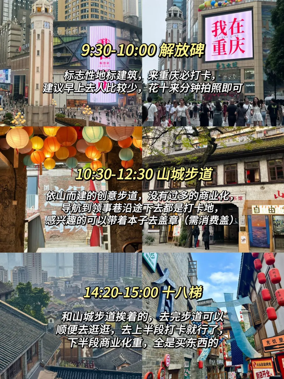 重庆已回。。三天打卡23个热门景点🥹