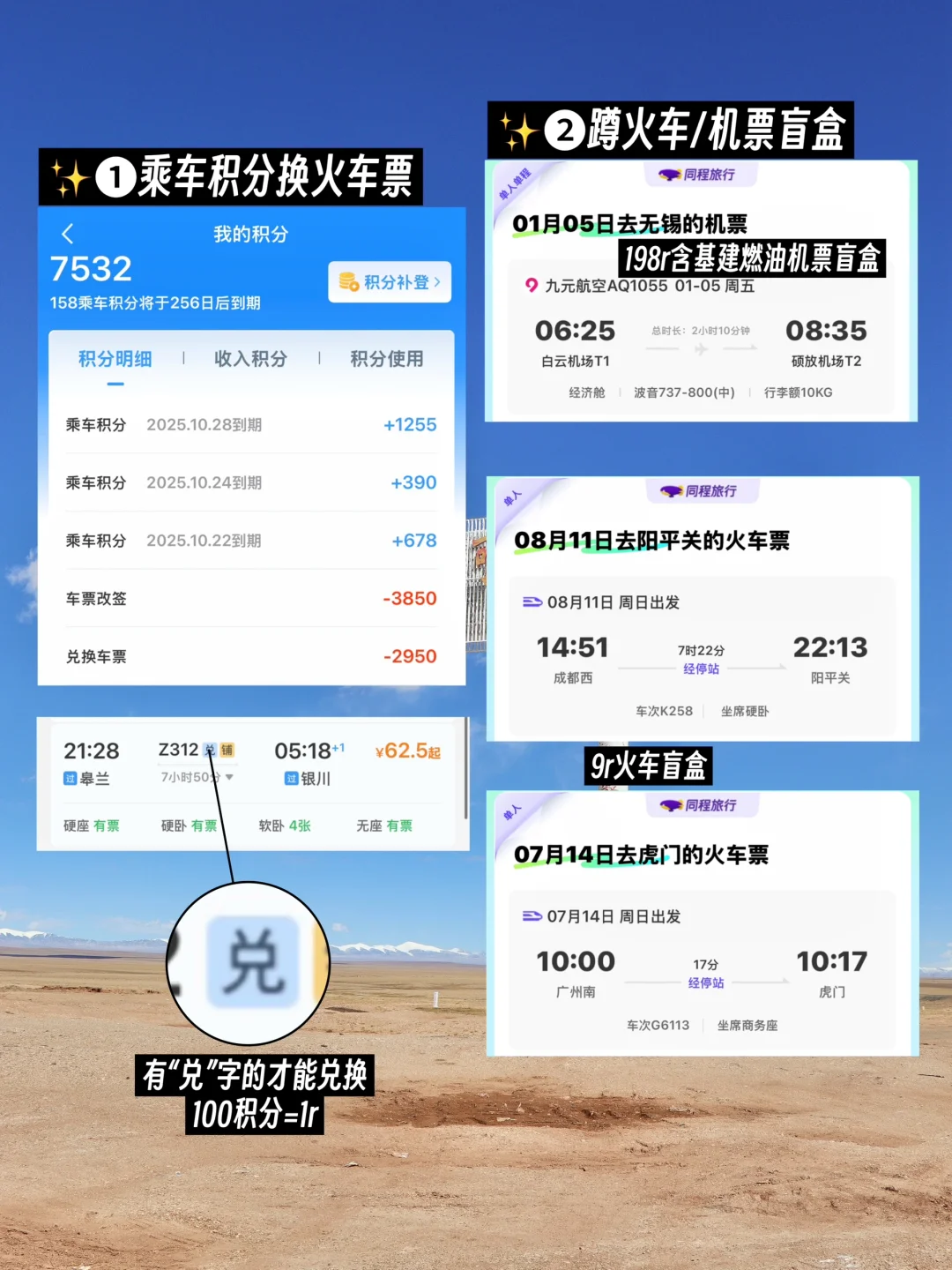 别犹豫了！我真的花1w去了29城穷游🌍