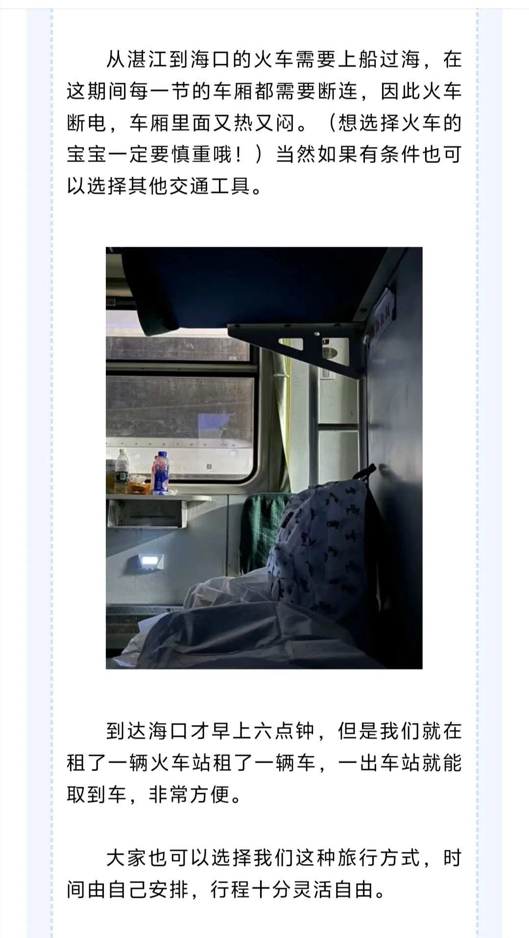 旅游喵收稿啦收稿啦！