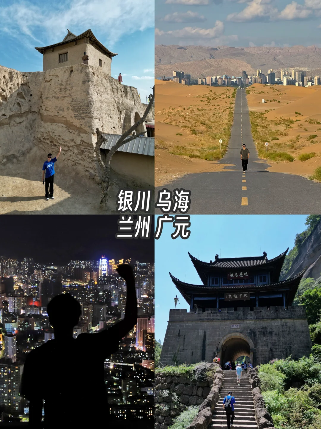 给勇敢的人提供1w块环游中国50天30城的攻略