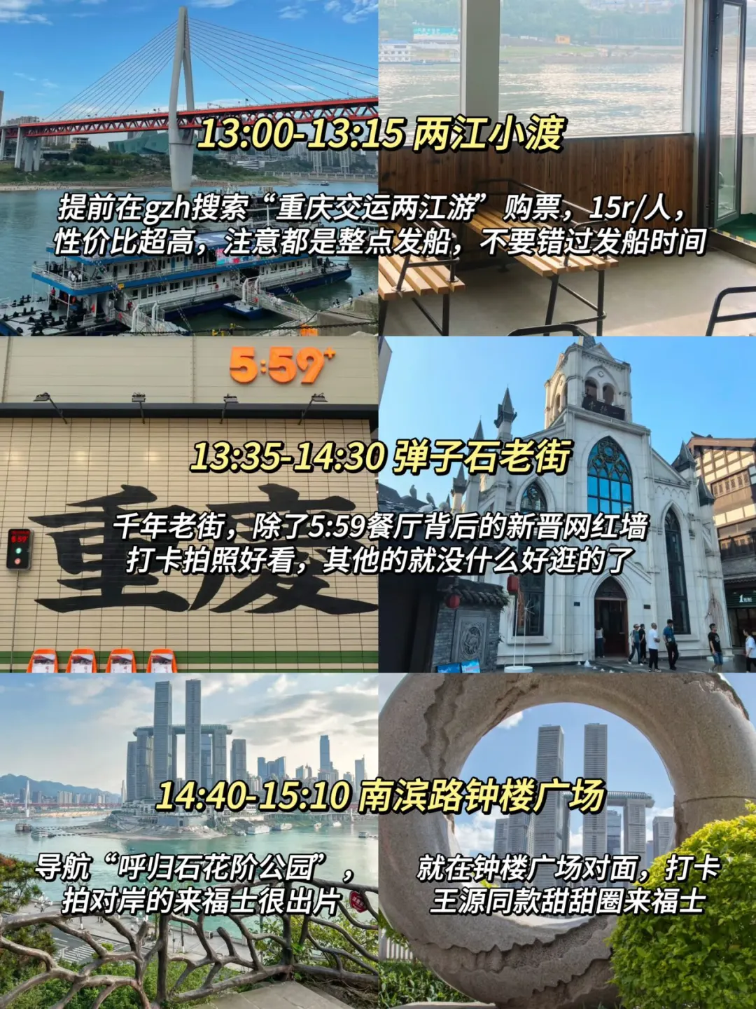 重庆已回。。三天打卡23个热门景点🥹