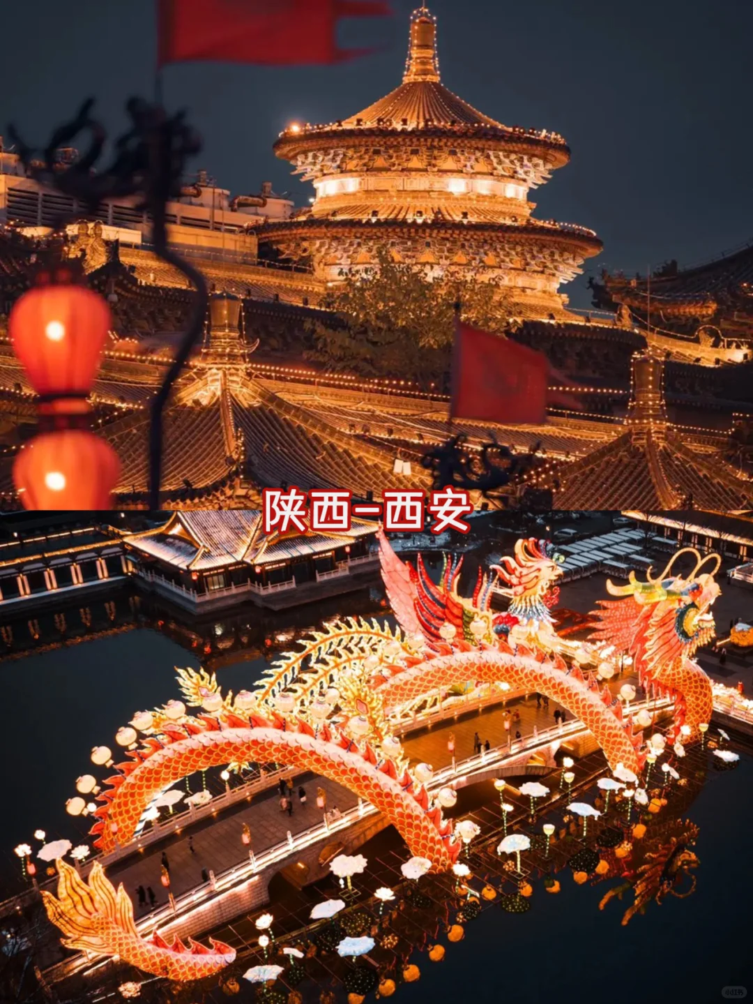 春节旅游🧨12个年味超浓的城市推荐❗️