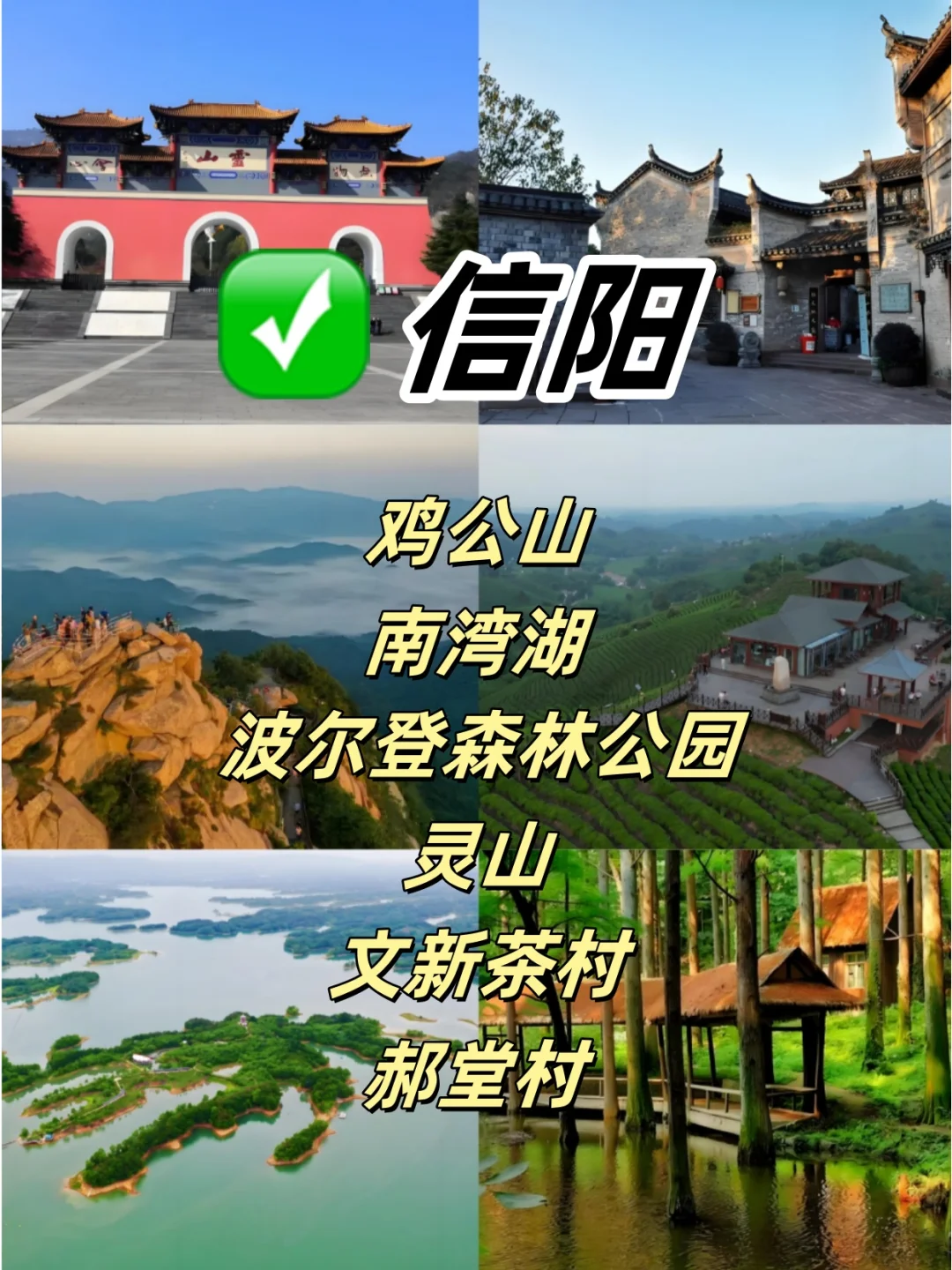 河南热门城市排名前6景点