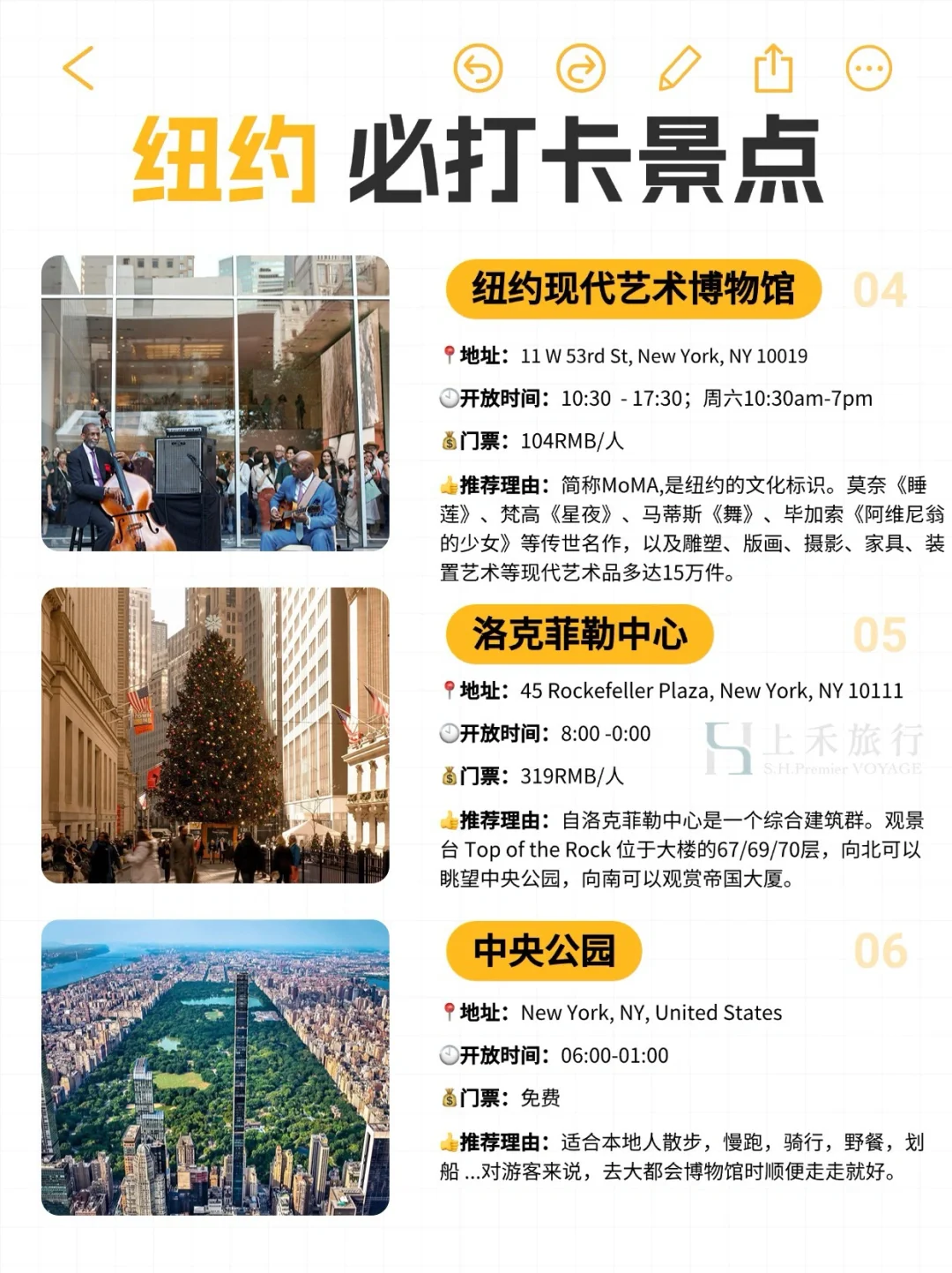 人生建议：去完这15个景点再离开纽约