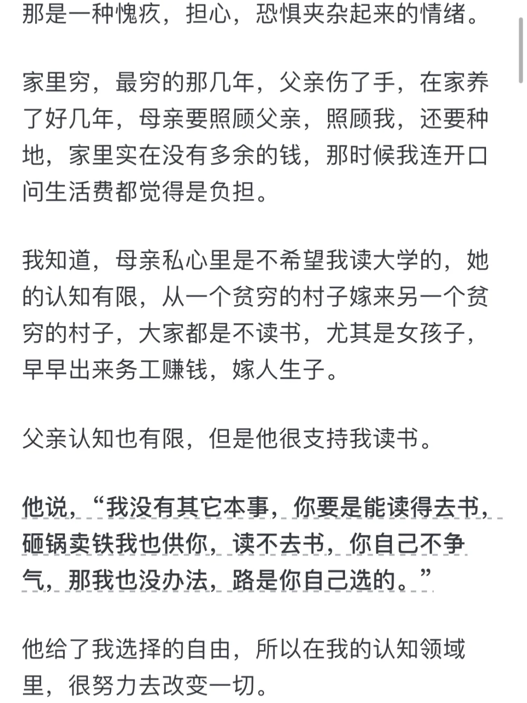 贫困大学生真的不配出去旅游吗？