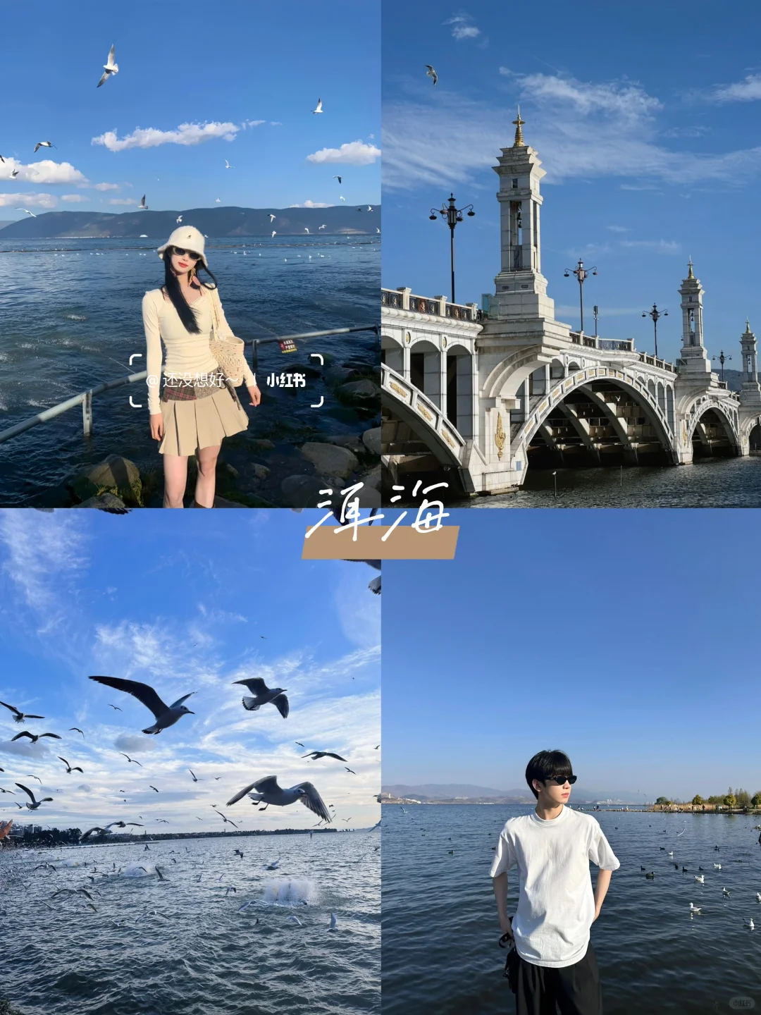 和男友去云南👫七天花了2600,真实感受❗