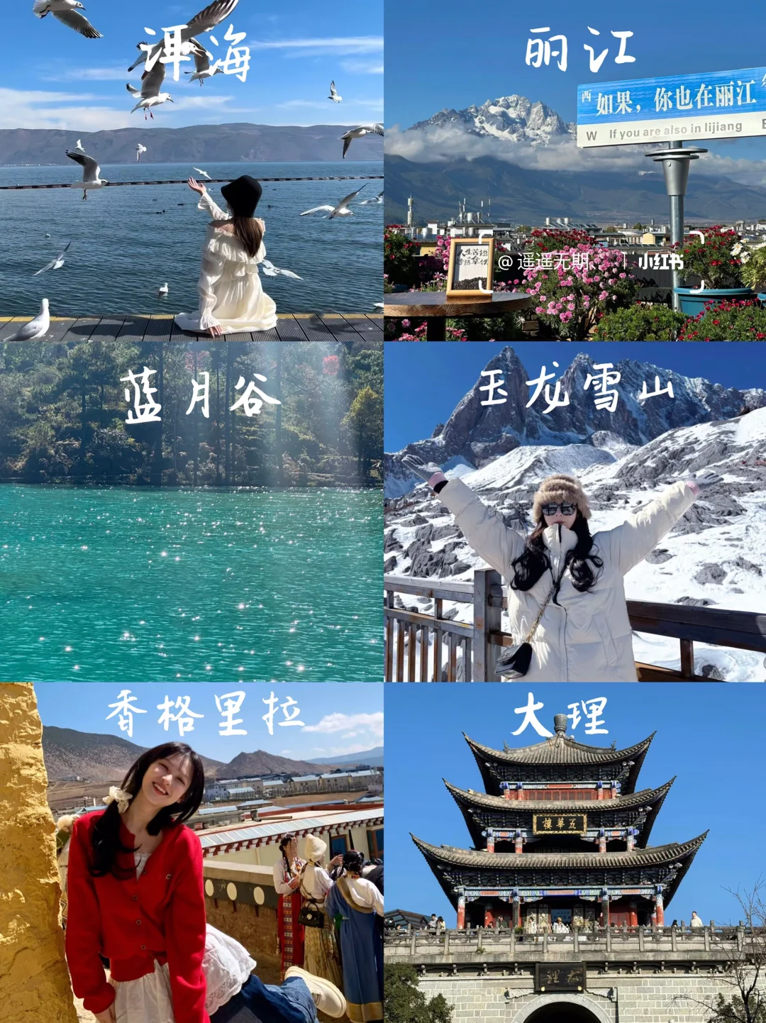 云南旅行👫七天花了2300💰真实感受