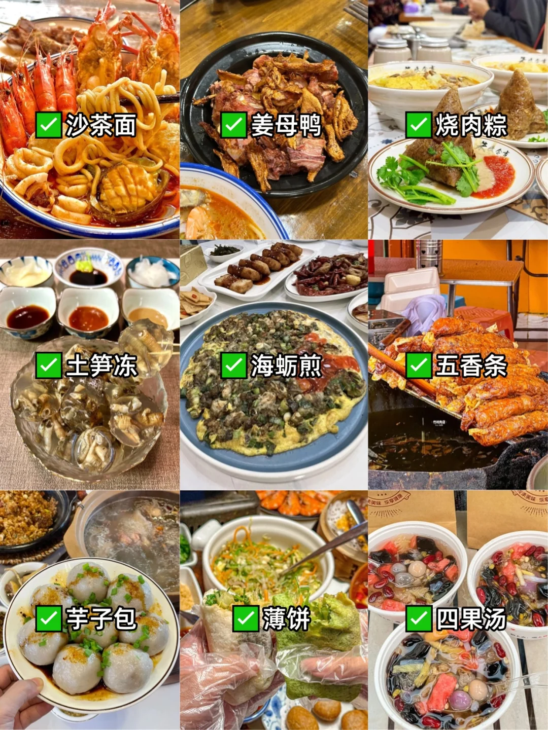 OMG❗去福建前怎么没人告诉我这些？？😭