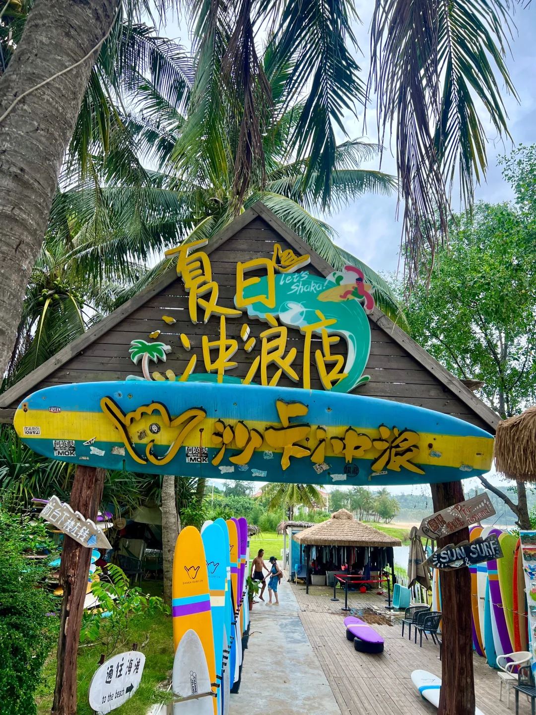 03女大学生的万宁摆烂日记🏖️👙（穷游可以参