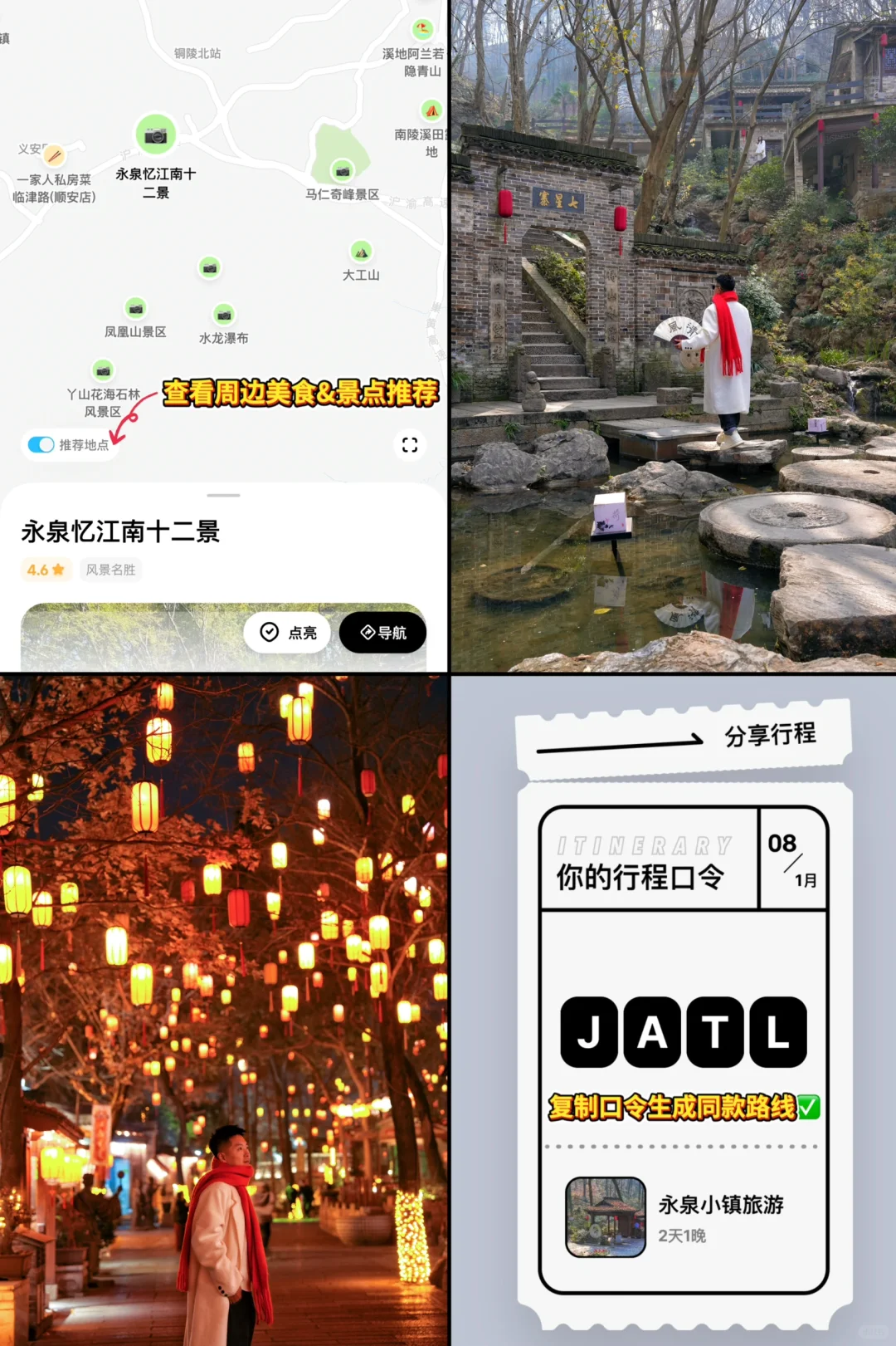 北京高铁🚄直达❗️这个宝藏小镇年味藏不住了