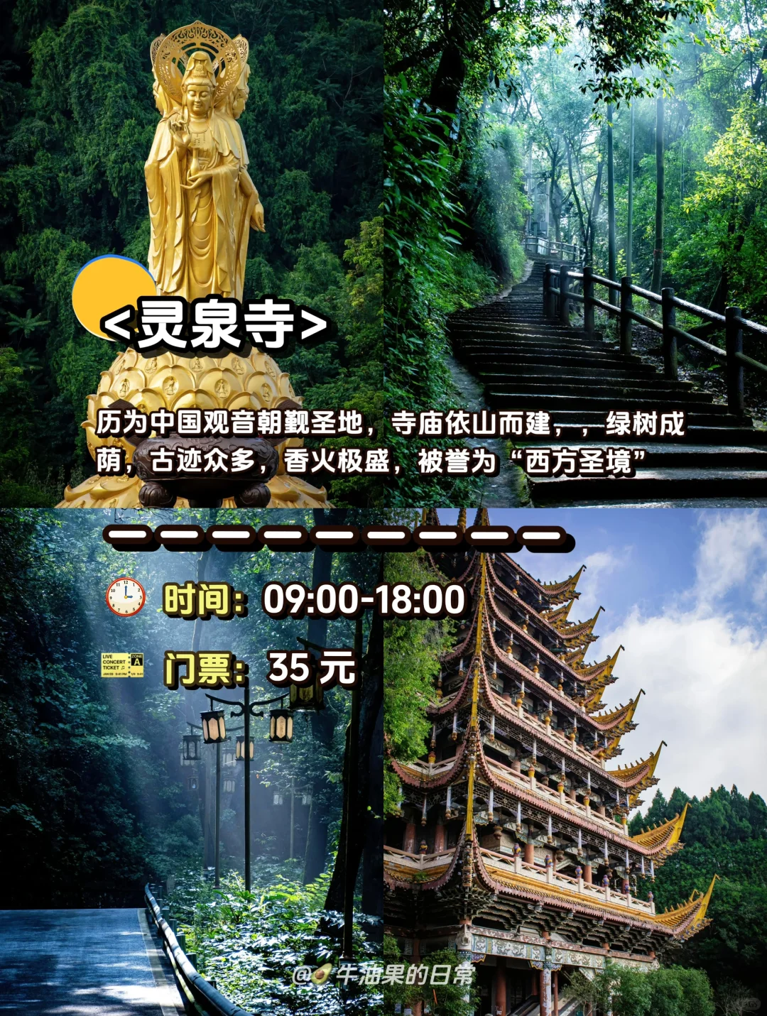 🌟遂宁旅游攻略|这 1️⃣0️⃣个景点一定要去‼️