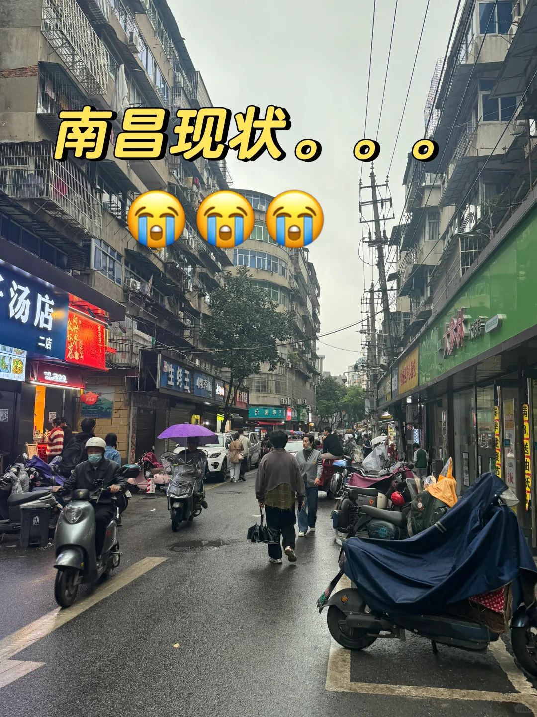 12.26南昌奔溃已逃。。冷的直发抖