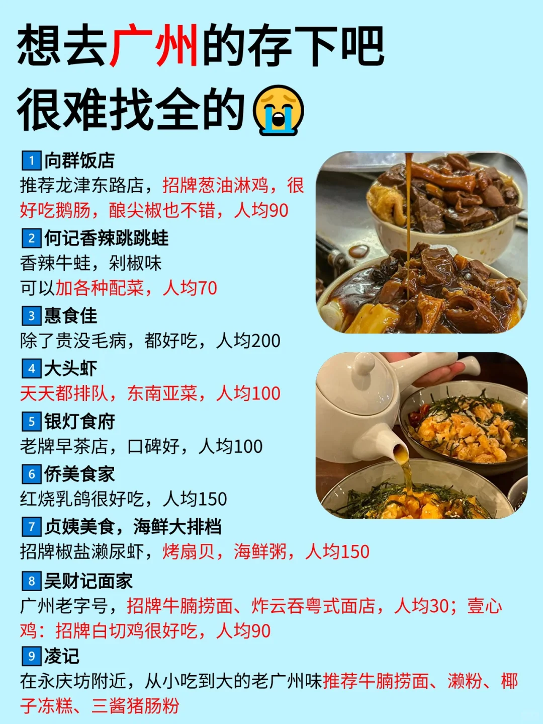 去了广州8次⚠️熬夜整理的游玩攻略🙏