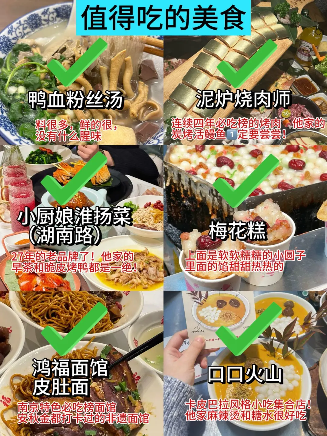 谁懂啊…去南京玩三天只花了八百块🤣