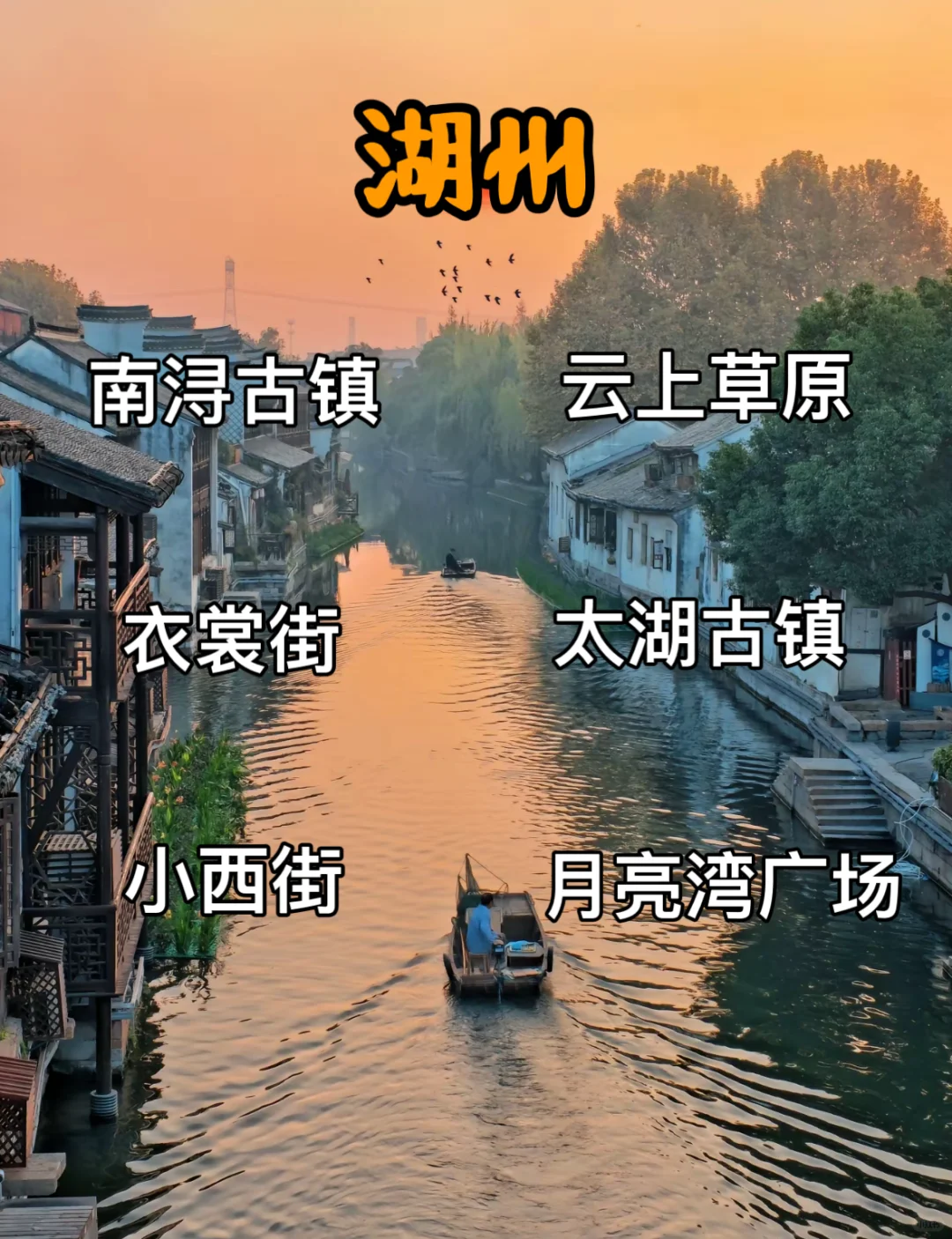 浙江旅游（精选版）